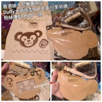 香港迪士尼樂園限定 Duffy 大頭造型DIY皮革行李吊牌